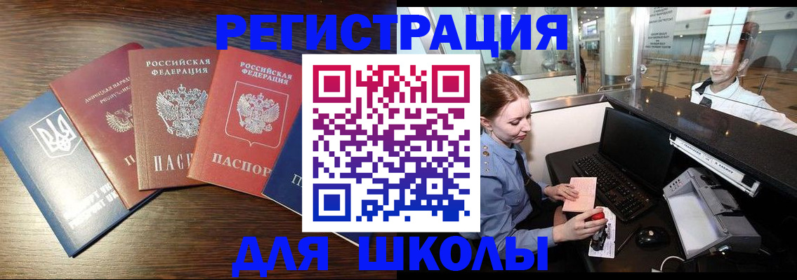 временная регистрация адрес в Вытегре