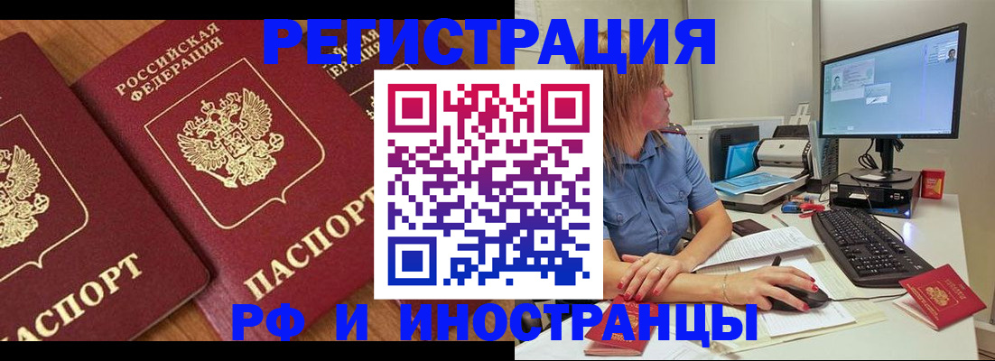 прописка штамп в Вытегре